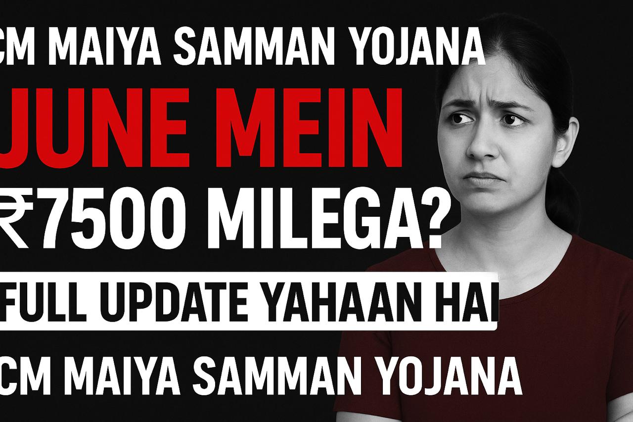 2025 CM Maiya Samman Yojana – June Mein ₹7500 Milega? Full Update Yahaan Hai! CM Maiya Samman Yojana